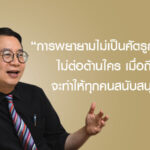 นพ. พลภัทร โรจน์นครินทร์