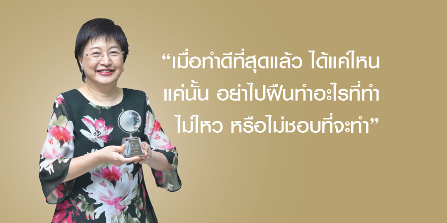 พญ. อรุณวรรณ พฤทธิพันธุ์
