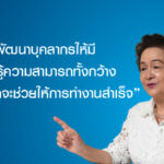 พญ. ชลีรัตน์ ดิเรกวัฒนชัย