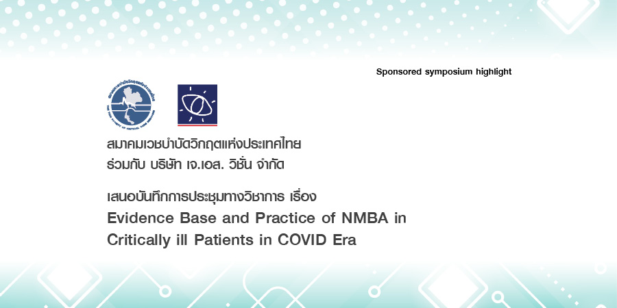 Evidence Base and Practice of NMBA in