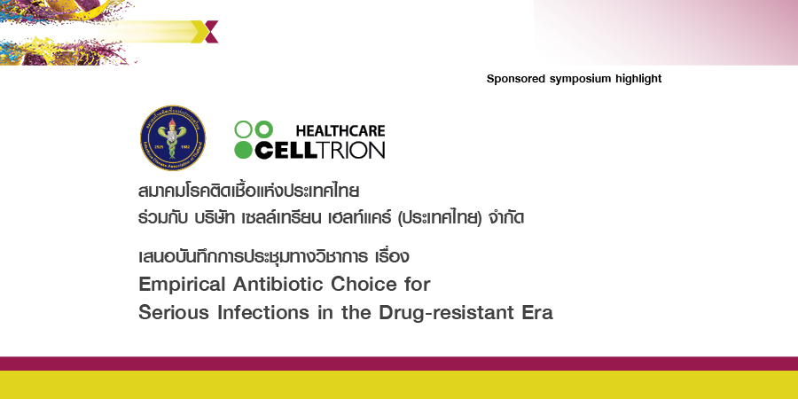 Sym Empirical Antibiotic Choice for Serious Infections