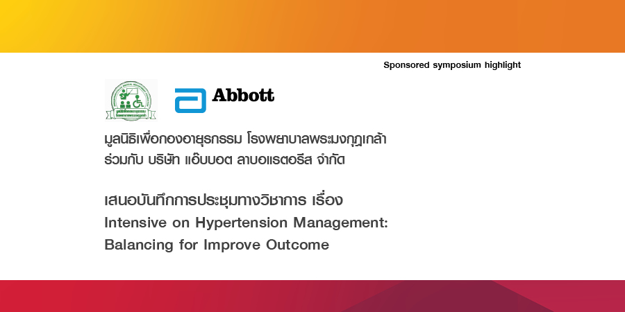 Sym Intensive on Hypertension management Balancing