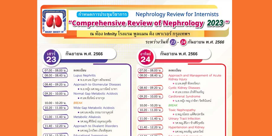 Nephro2