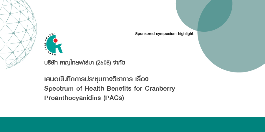 Sym Spectrum of Health Benefits for Cranberry PACs
