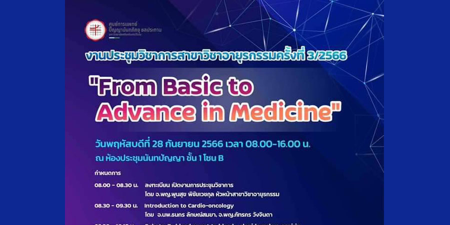 med2