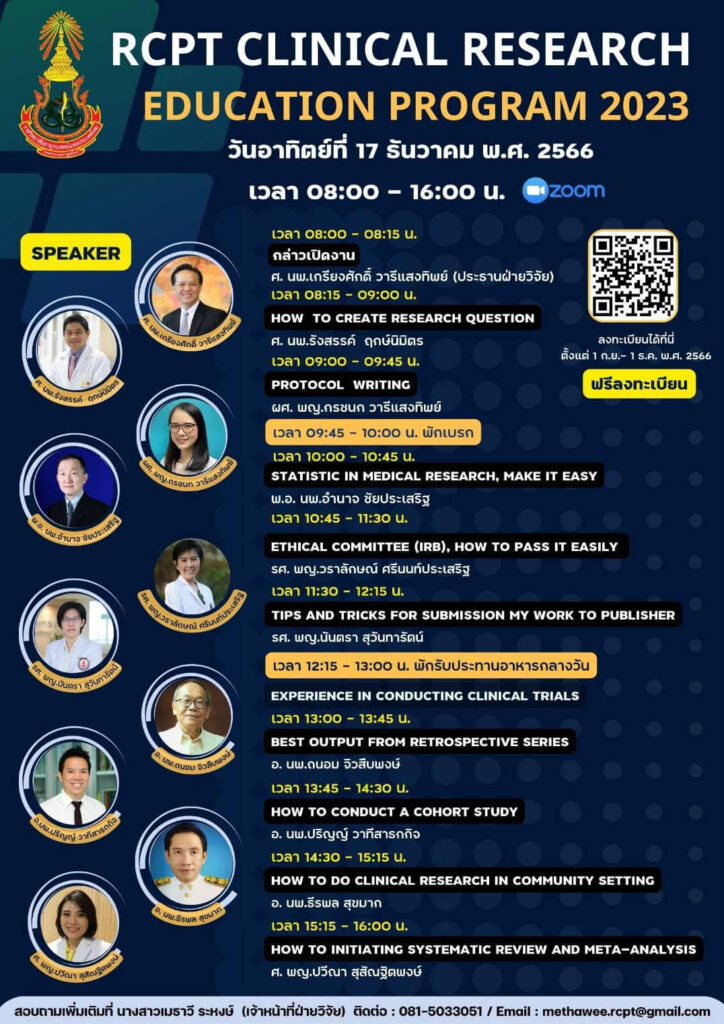 Clinical R Search Program RCPT CLINICAL RESEARCH EDUCATION PROGRAM 2023