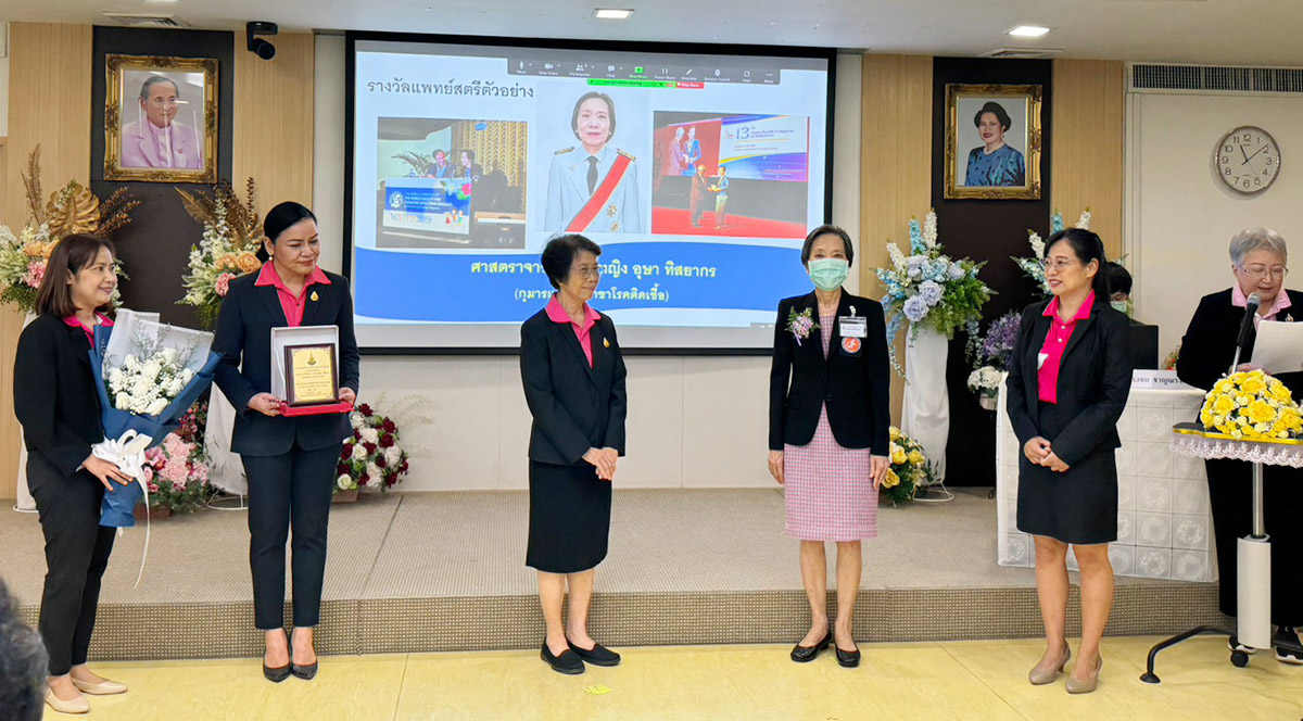 สมาคมแพทย์สตรี-2566
