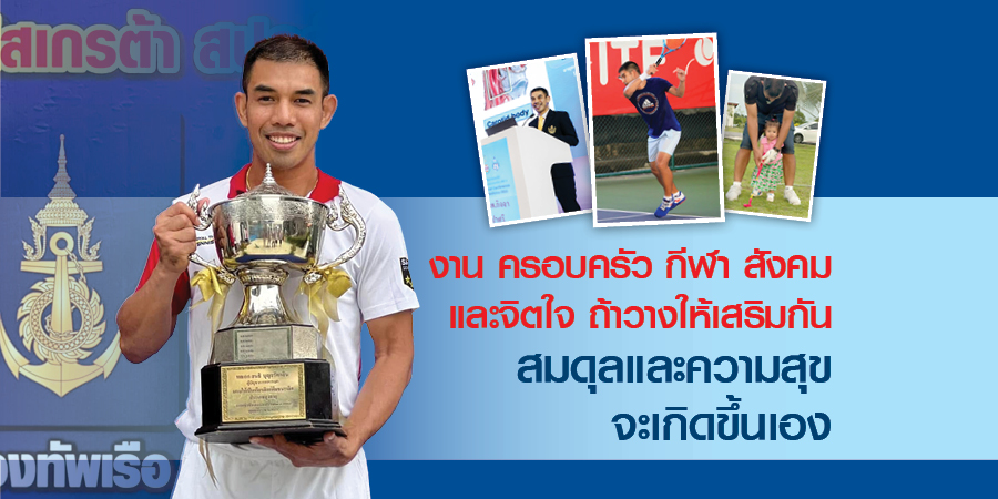 banner-WLB-work-family-sports-integration