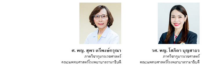 lets get updated pulmo 1 2568