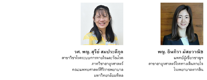 lets get updated pulmo 1 2568